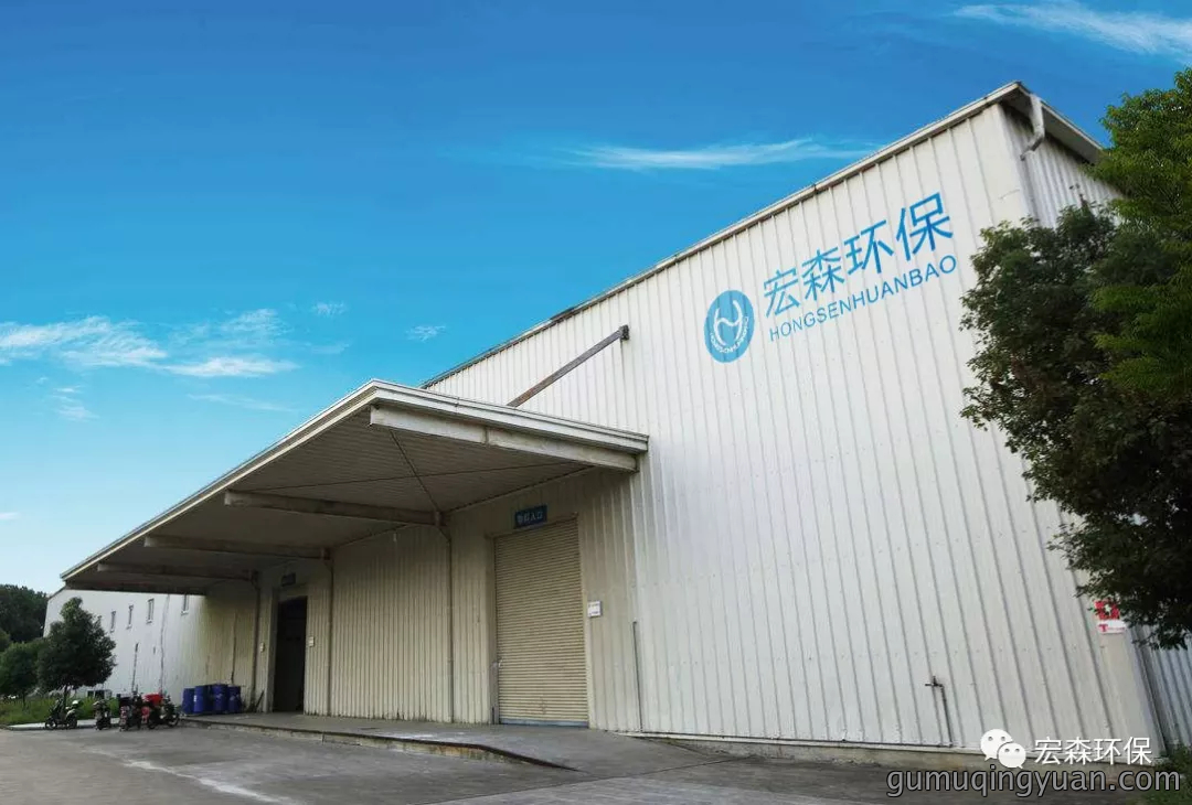 生产基地