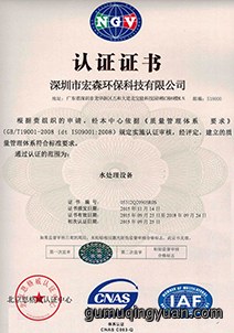 NGV认证证书