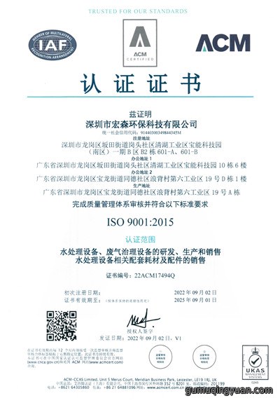 ISO9001:2015质量体系认证